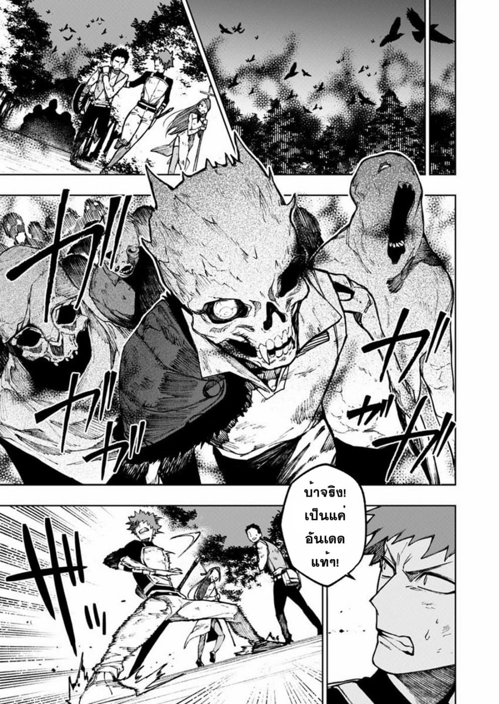 Boku no Nakama wa Isekai Saikyou Undead 7 01